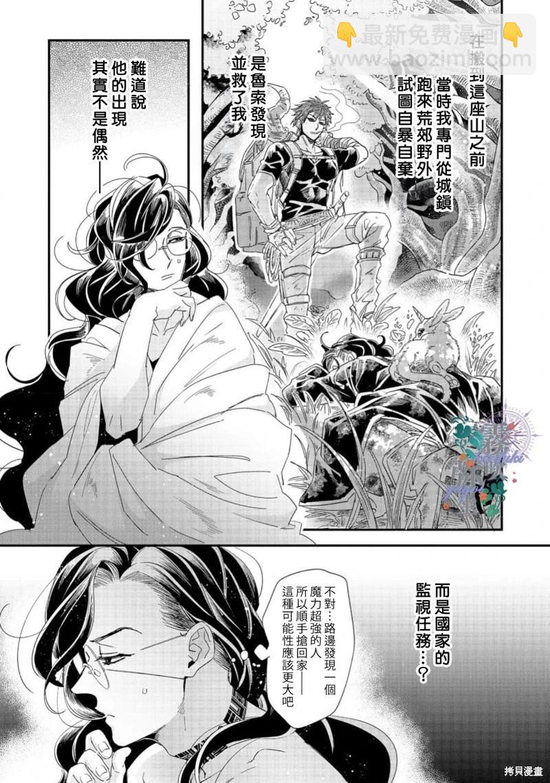 第06话12
