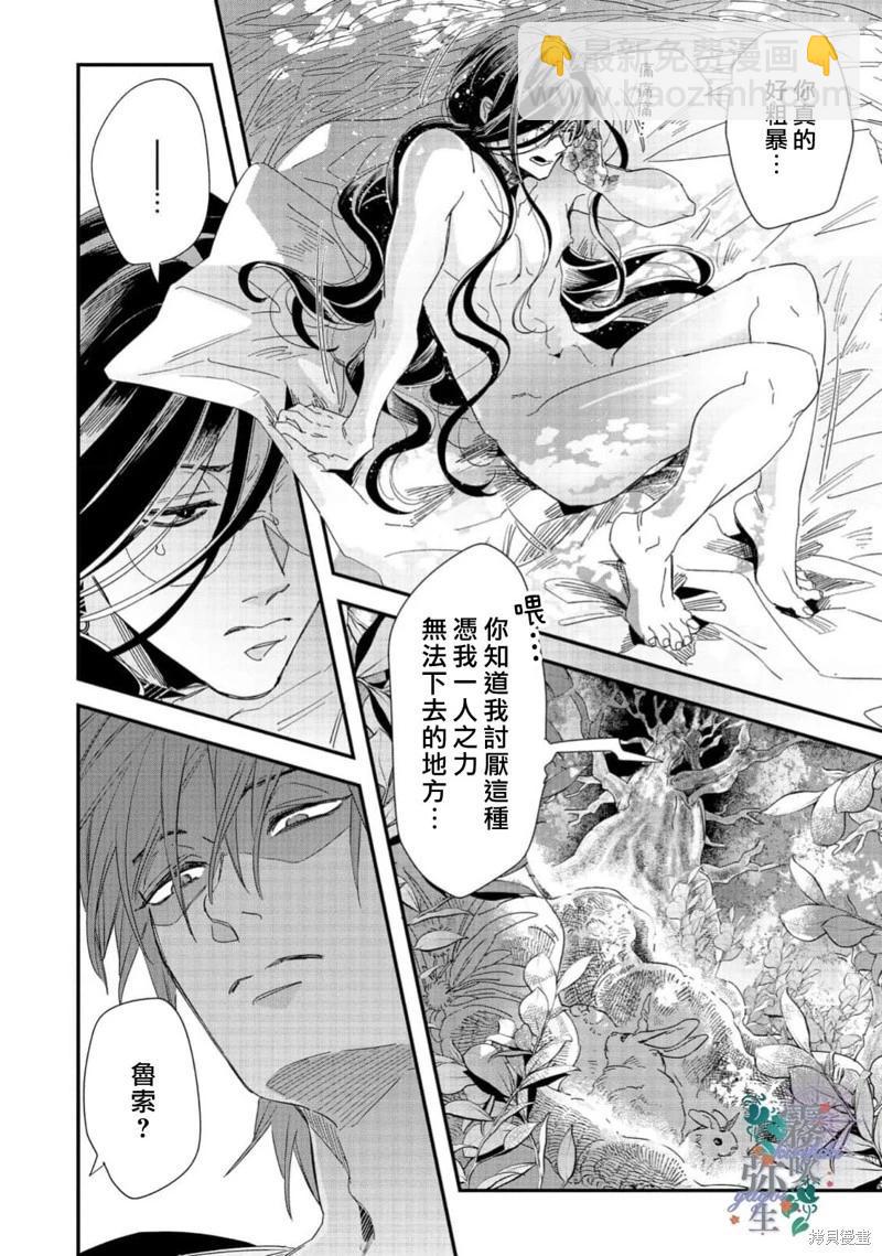 第06话27