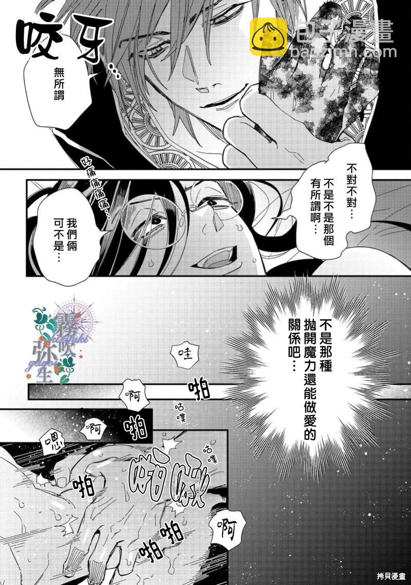 第06话30