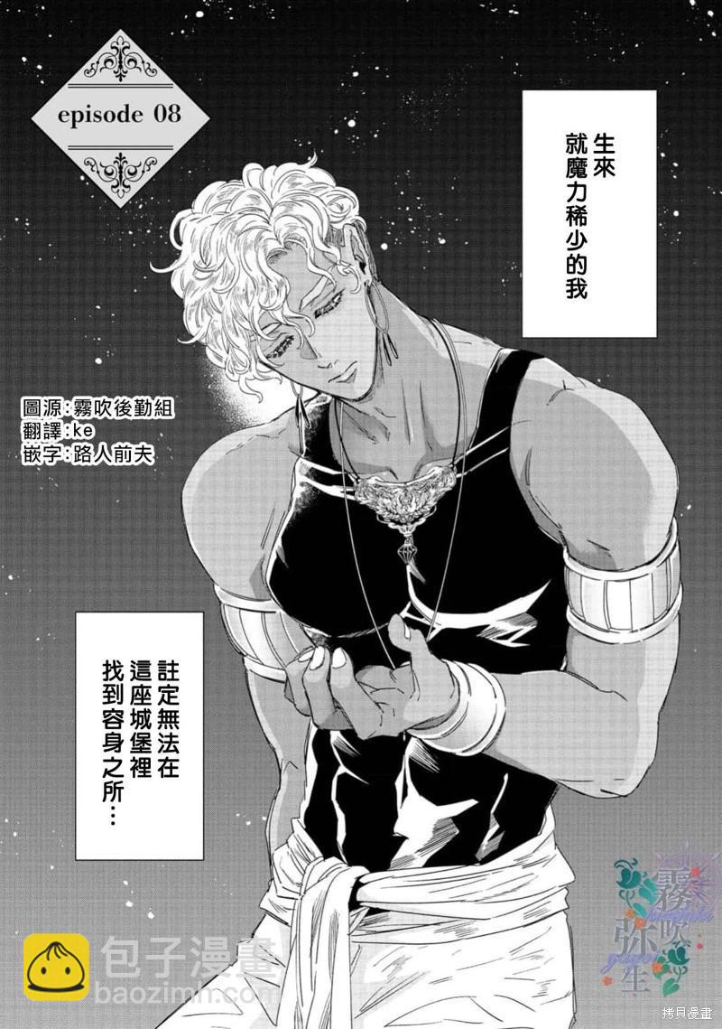 第08话4