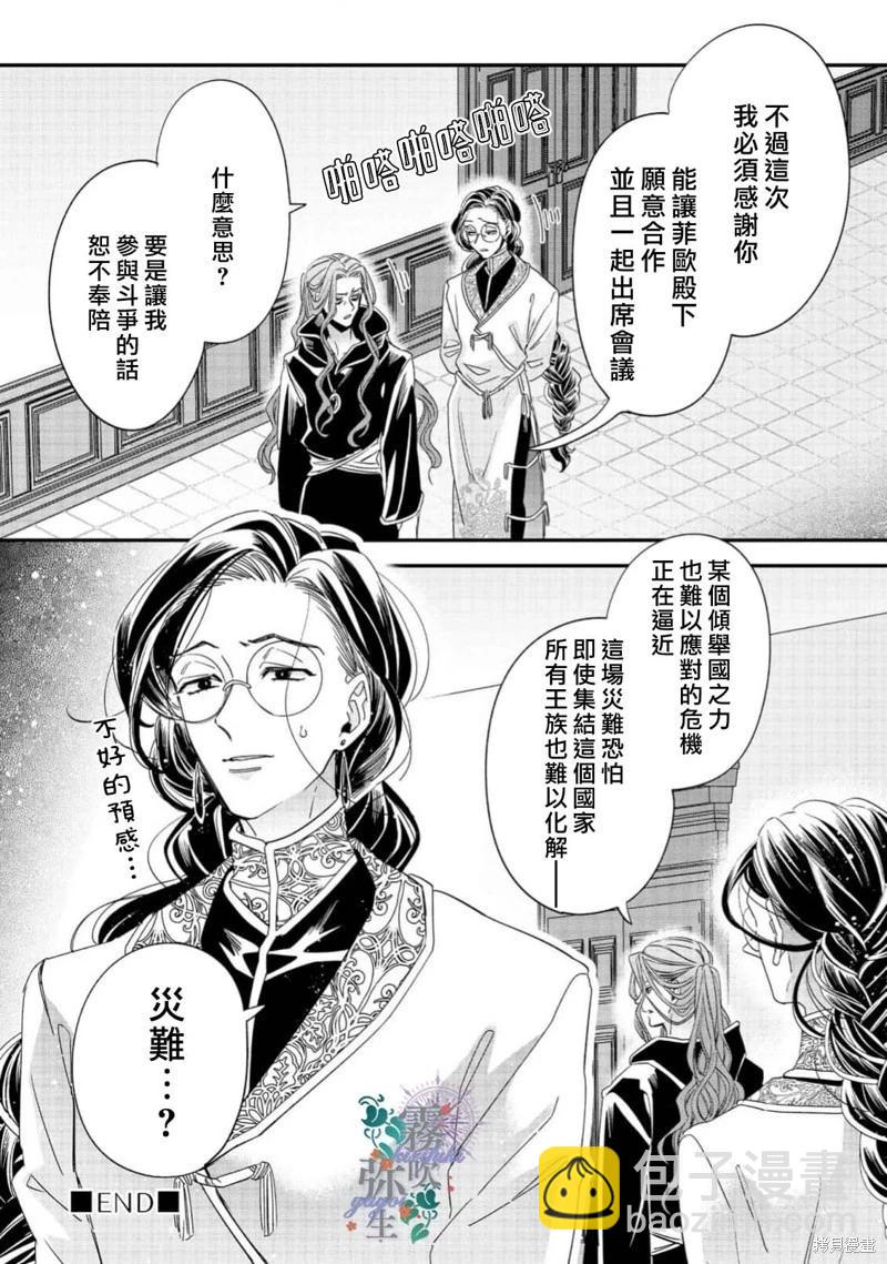 第08话45