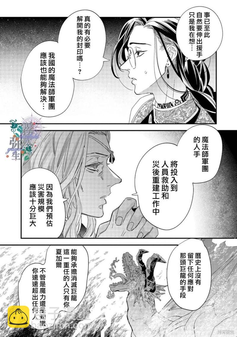 第09话22