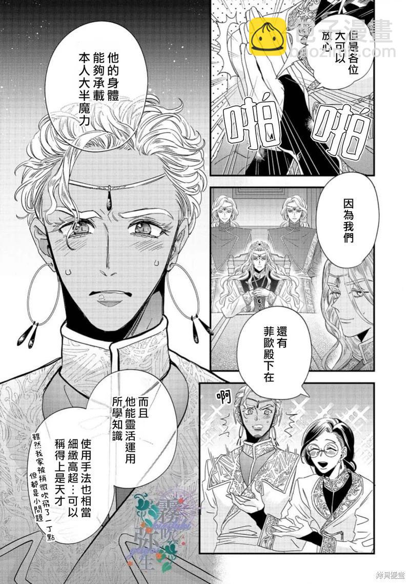 第09话28