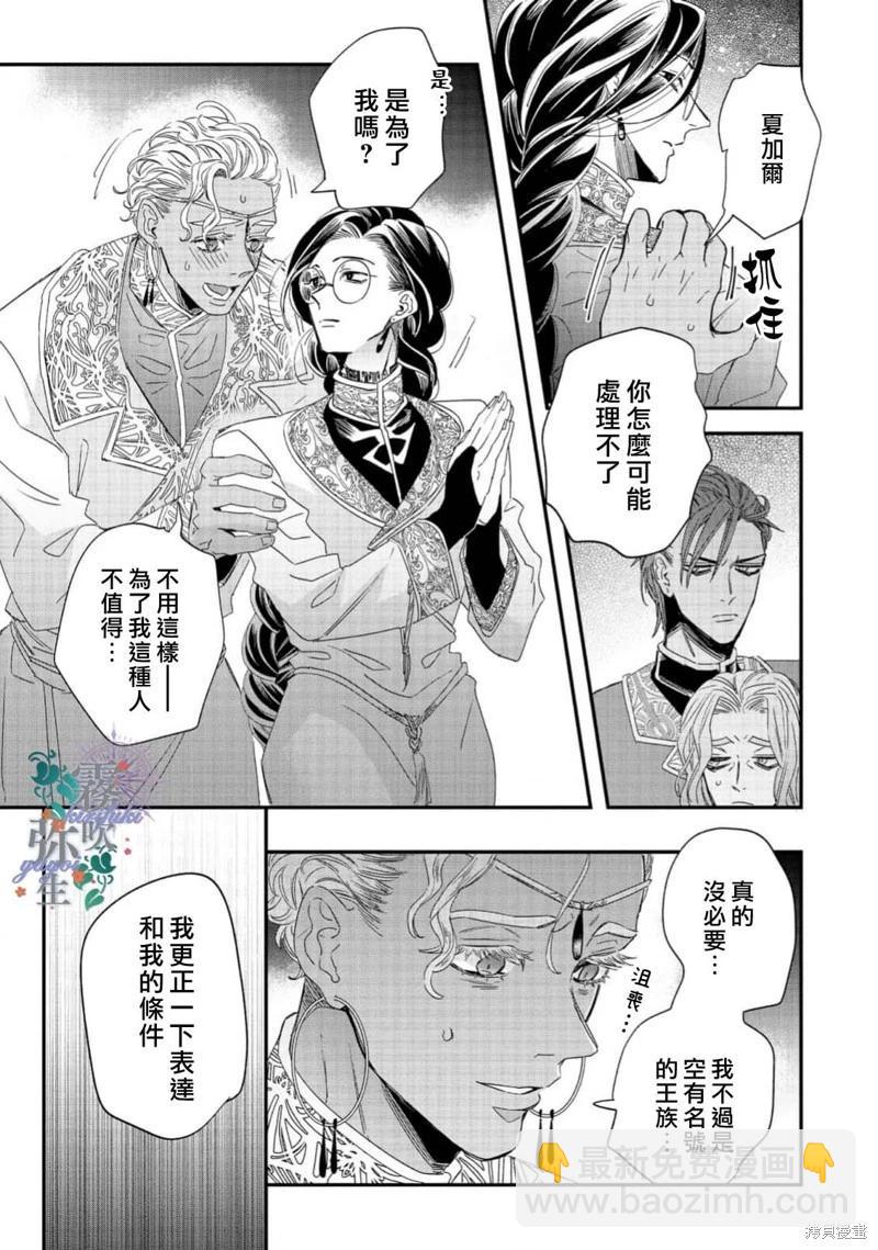 第09话30