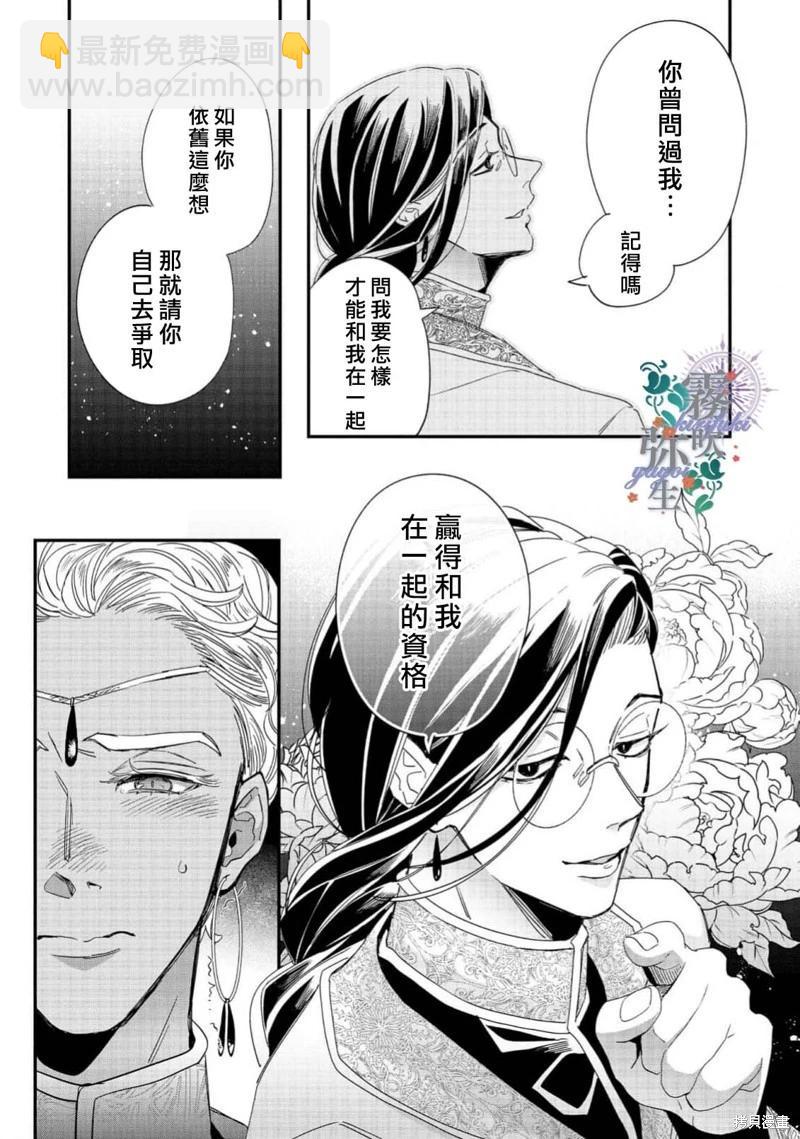 第09话32