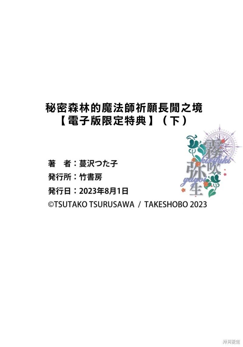 单行下册特典11