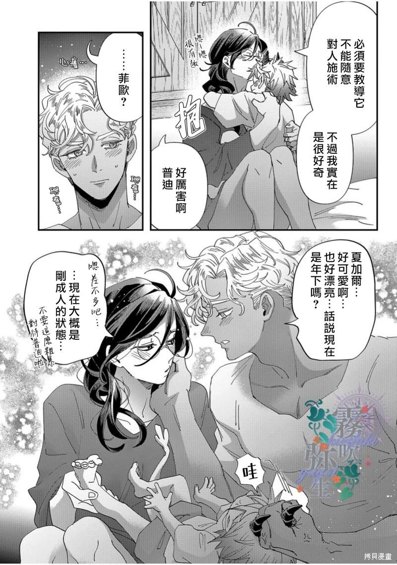 单行下册特典19