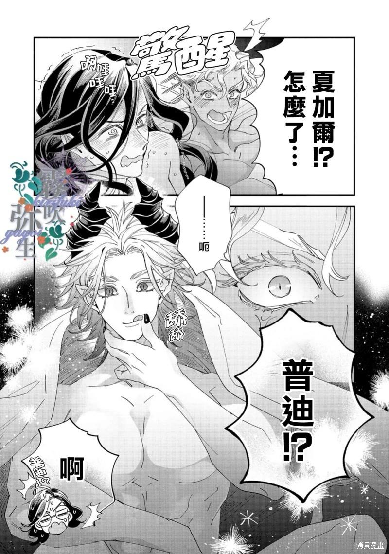 单行下册特典6
