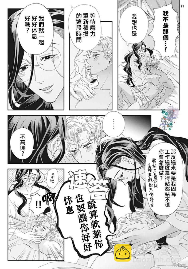 番外10
