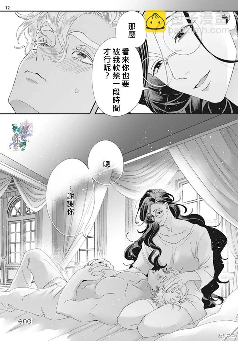 番外11