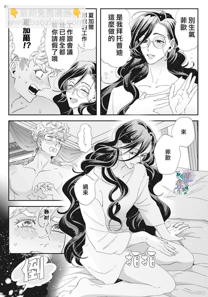 番外7
