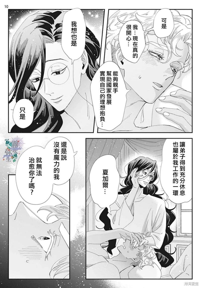 番外9