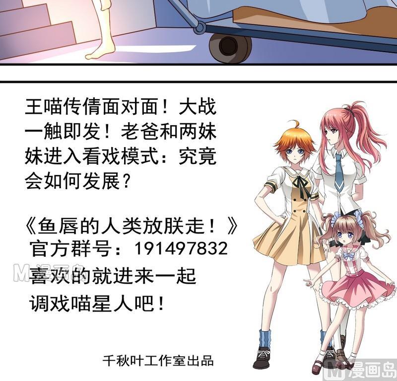 第11话 王喵要报复19