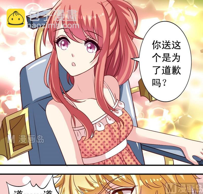 第13话 送你的15