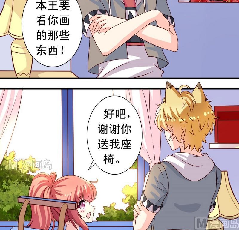第13话 送你的18