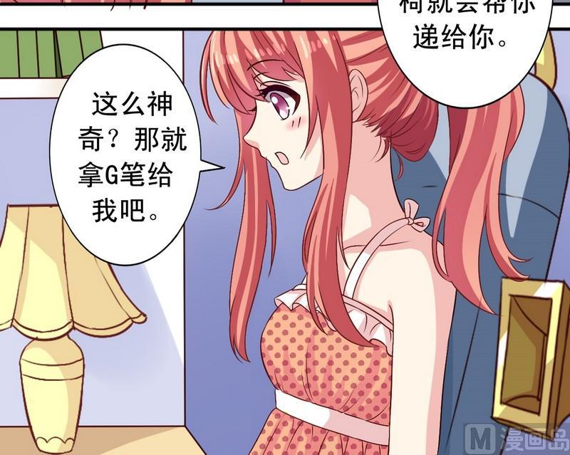 第13话 送你的8