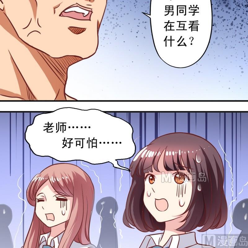 第17话 地中海式秃头6