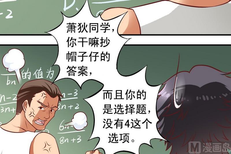 第18话 聪明绝顶13