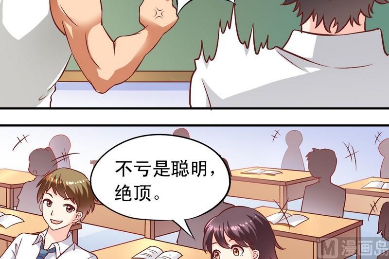 第18话 聪明绝顶14
