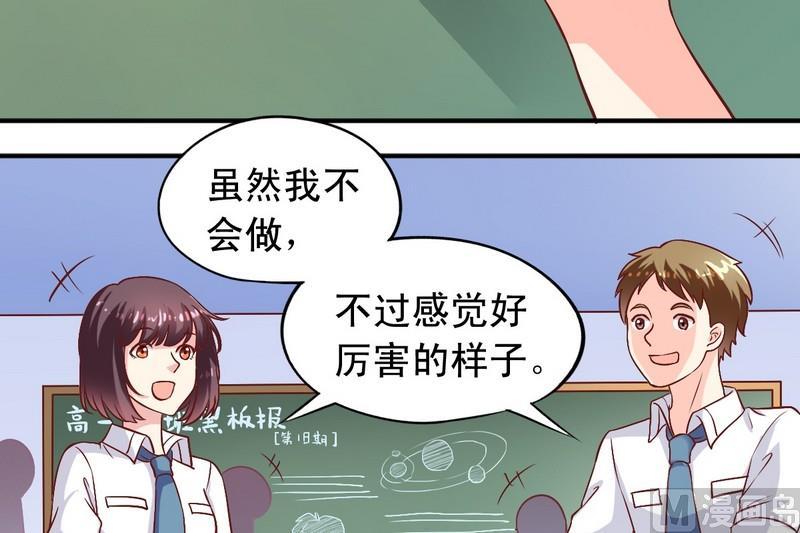 第18话 聪明绝顶7