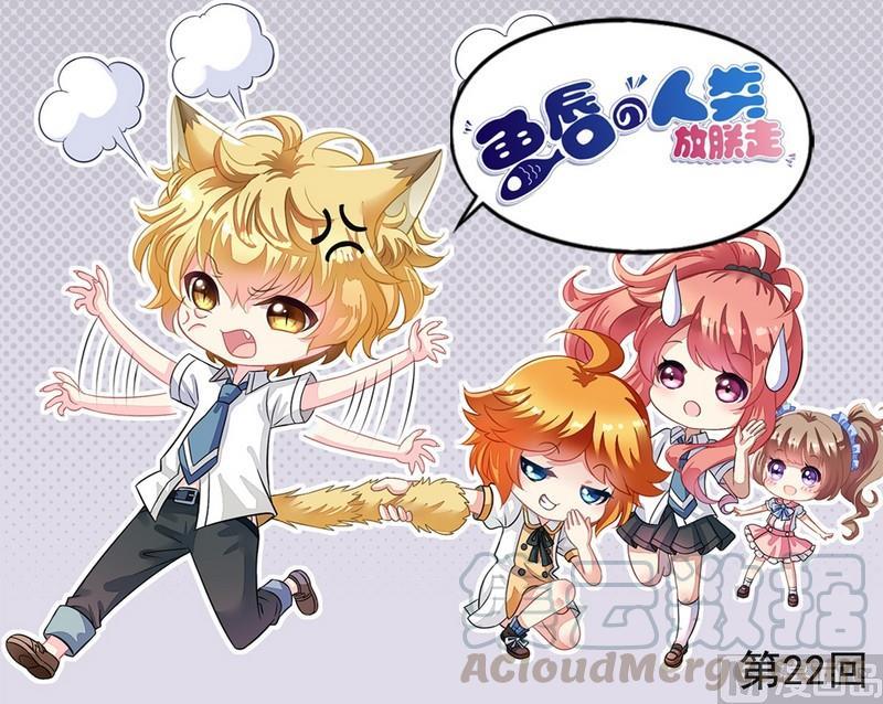 第22话 你在干什么0