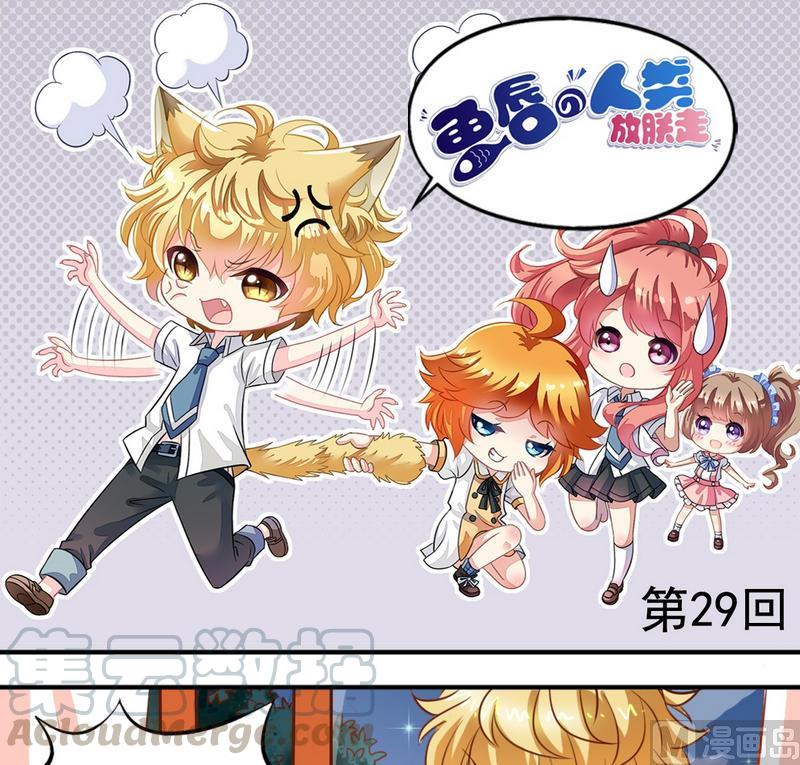 第29话 抓住敌人0