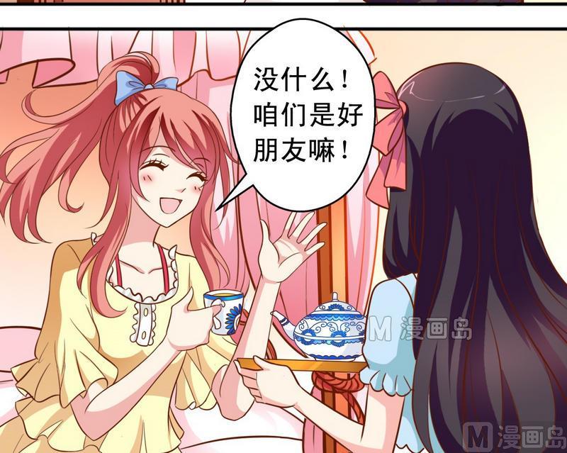 第29话 抓住敌人8