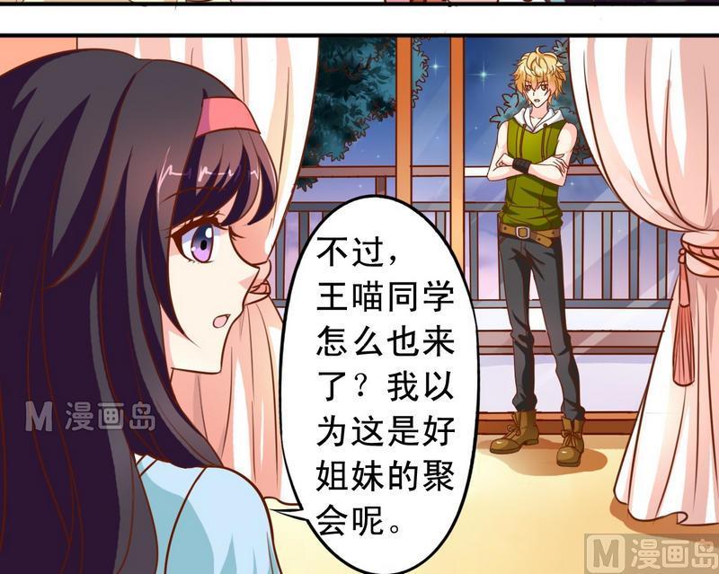 第29话 抓住敌人9