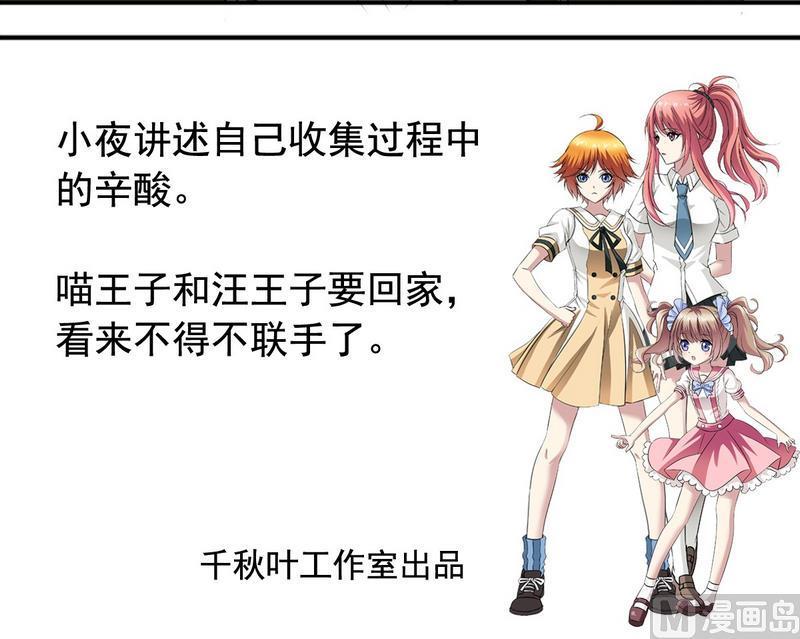 第31话 最珍贵的23