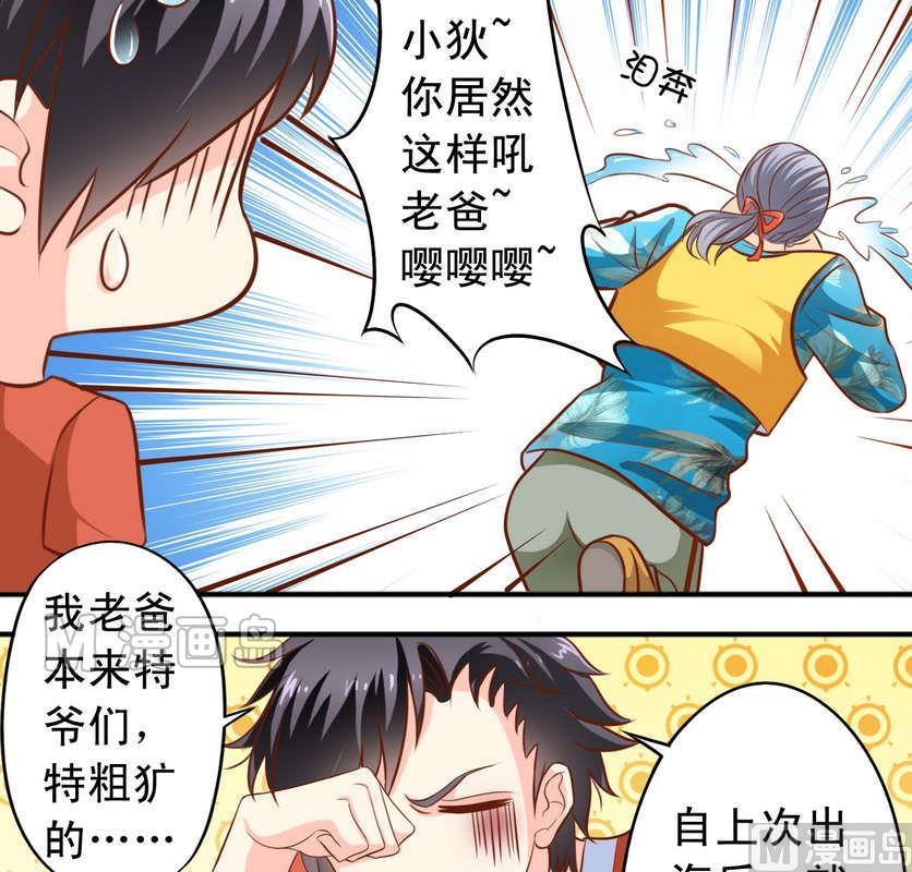 第42话 人鱼搞的鬼1