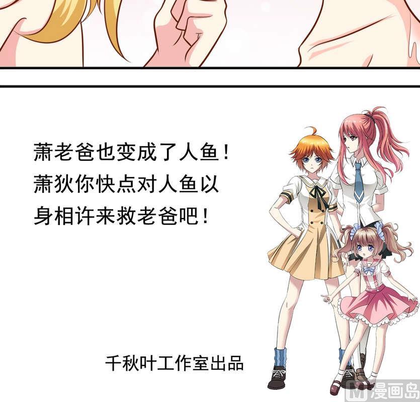 第42话 人鱼搞的鬼19