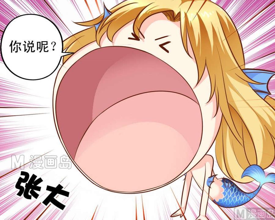 第42话 人鱼搞的鬼5