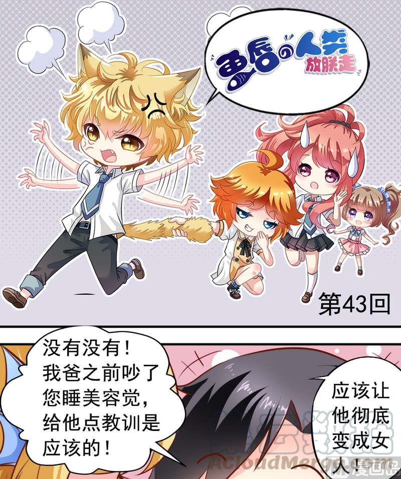 第43话 要找心上人0