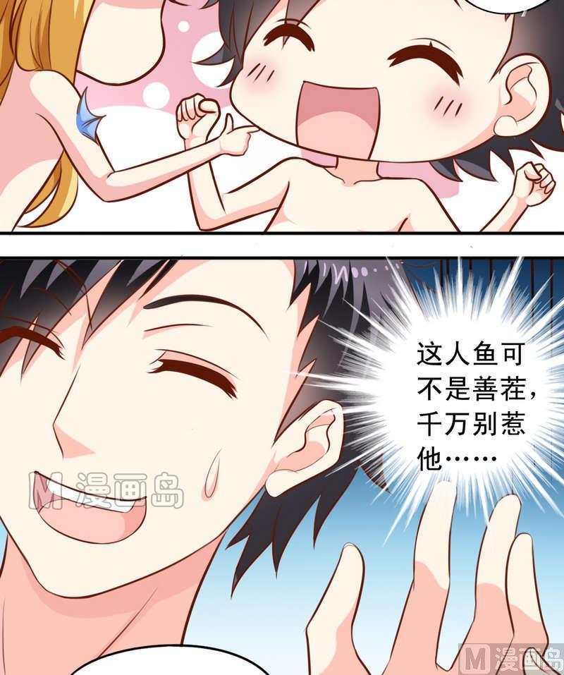 第43话 要找心上人1