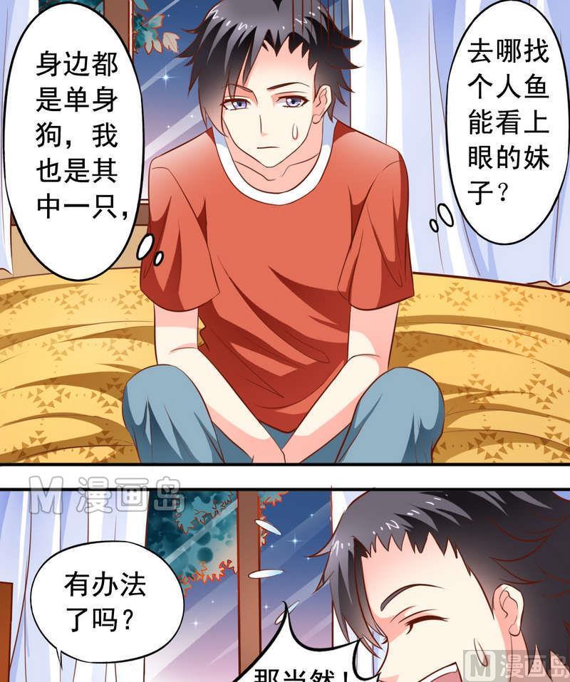 第43话 要找心上人12