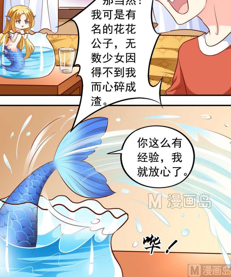 第43话 要找心上人13