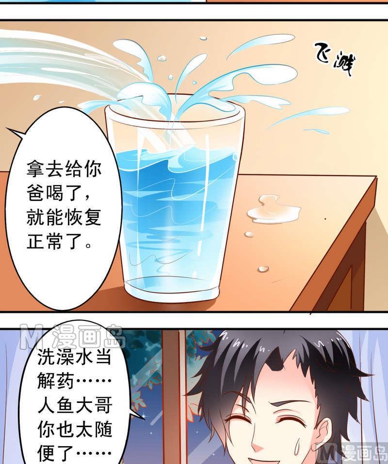第43话 要找心上人14