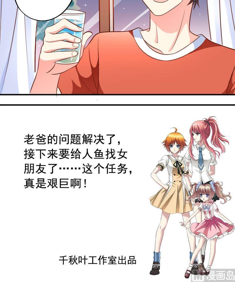 第43话 要找心上人15