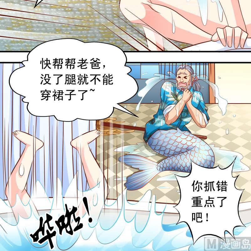 第43话 要找心上人7
