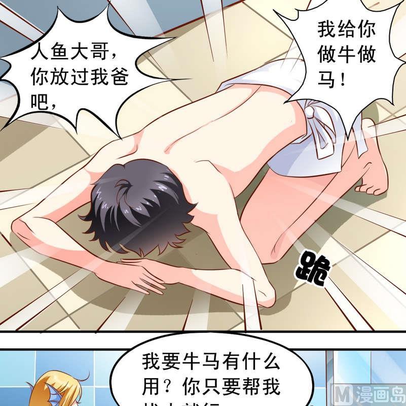 第43话 要找心上人8