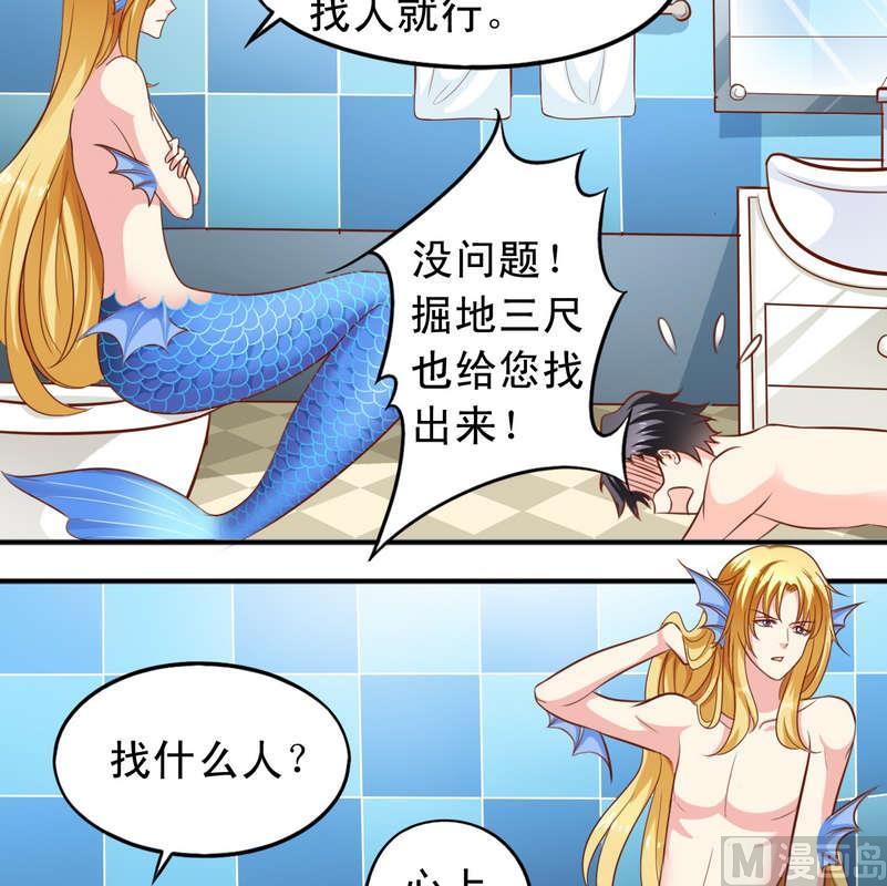第43话 要找心上人9