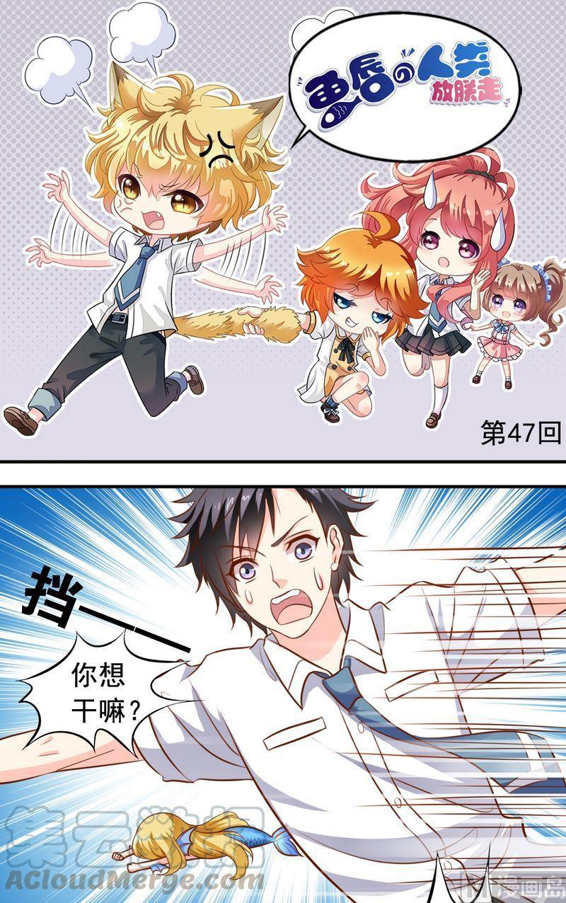 第47话 你追我赶0