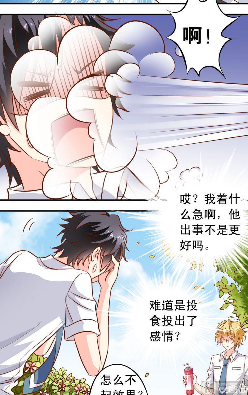 第47话 你追我赶1