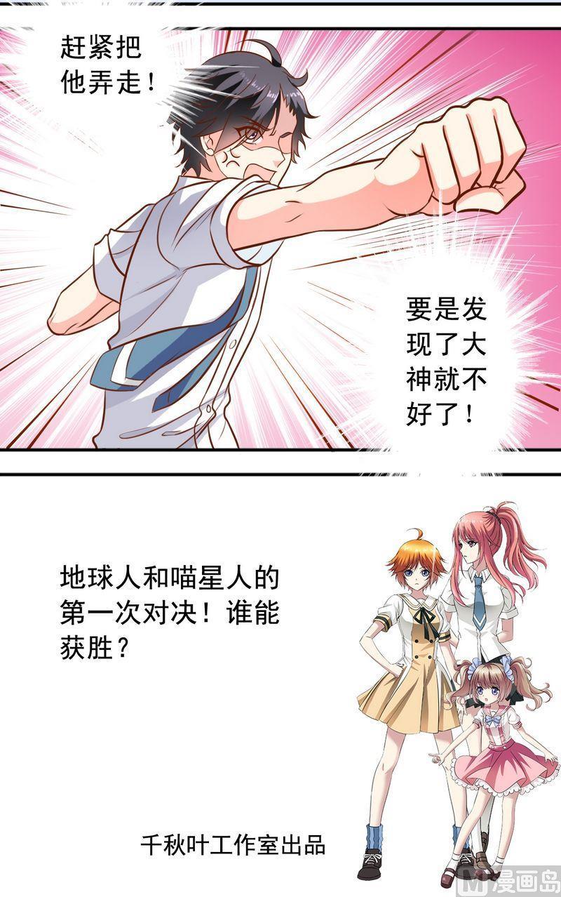 第47话 你追我赶11