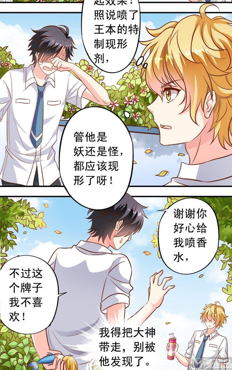 第47话 你追我赶2