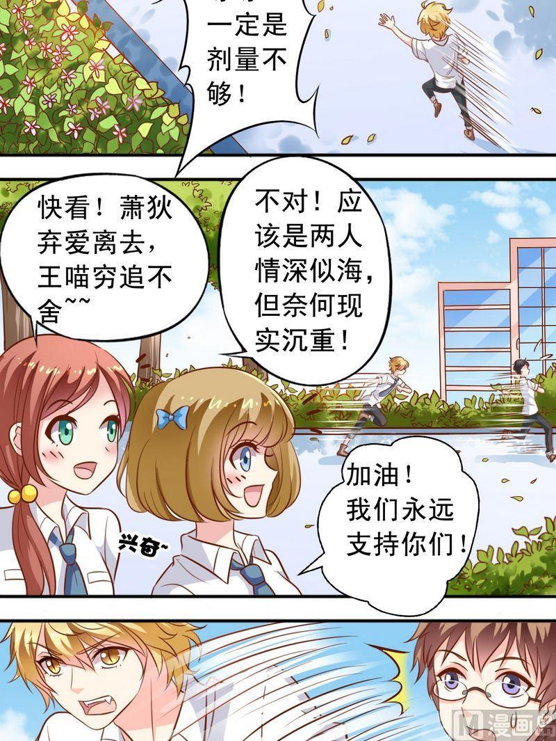 第47话 你追我赶4