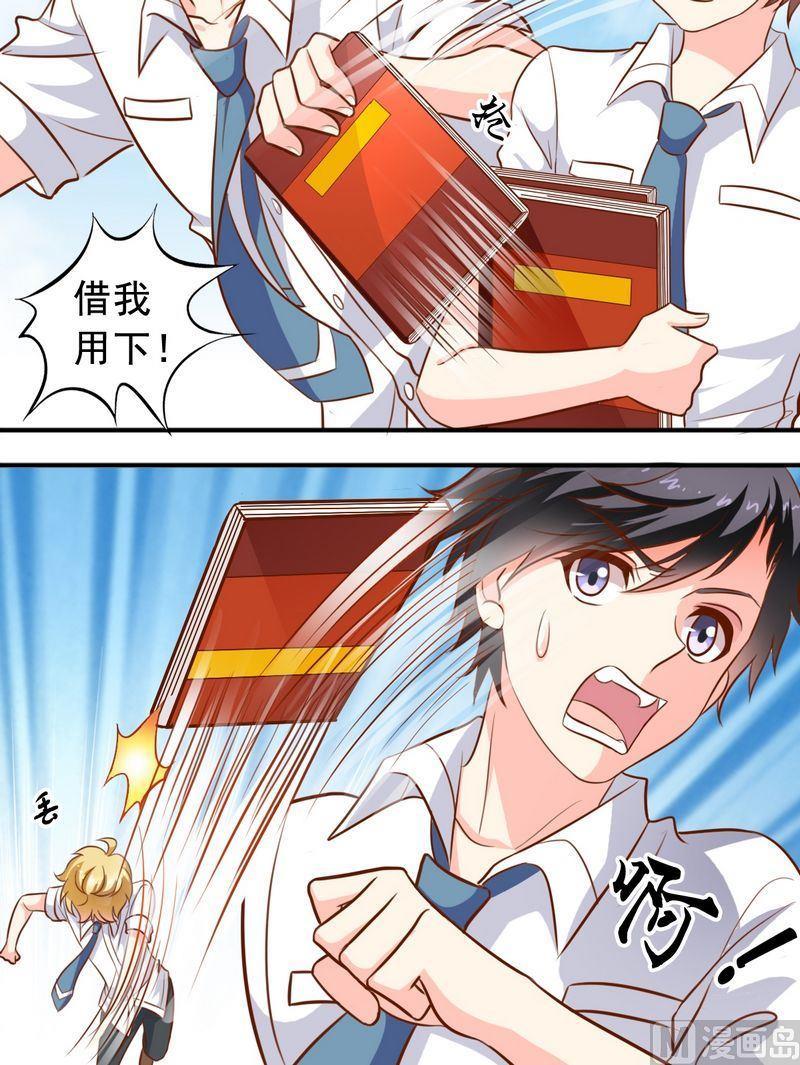 第47话 你追我赶5