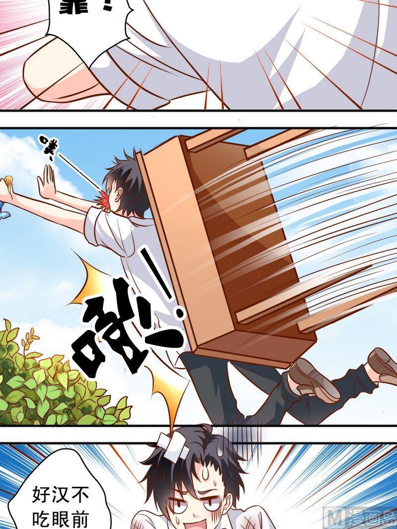 第47话 你追我赶7