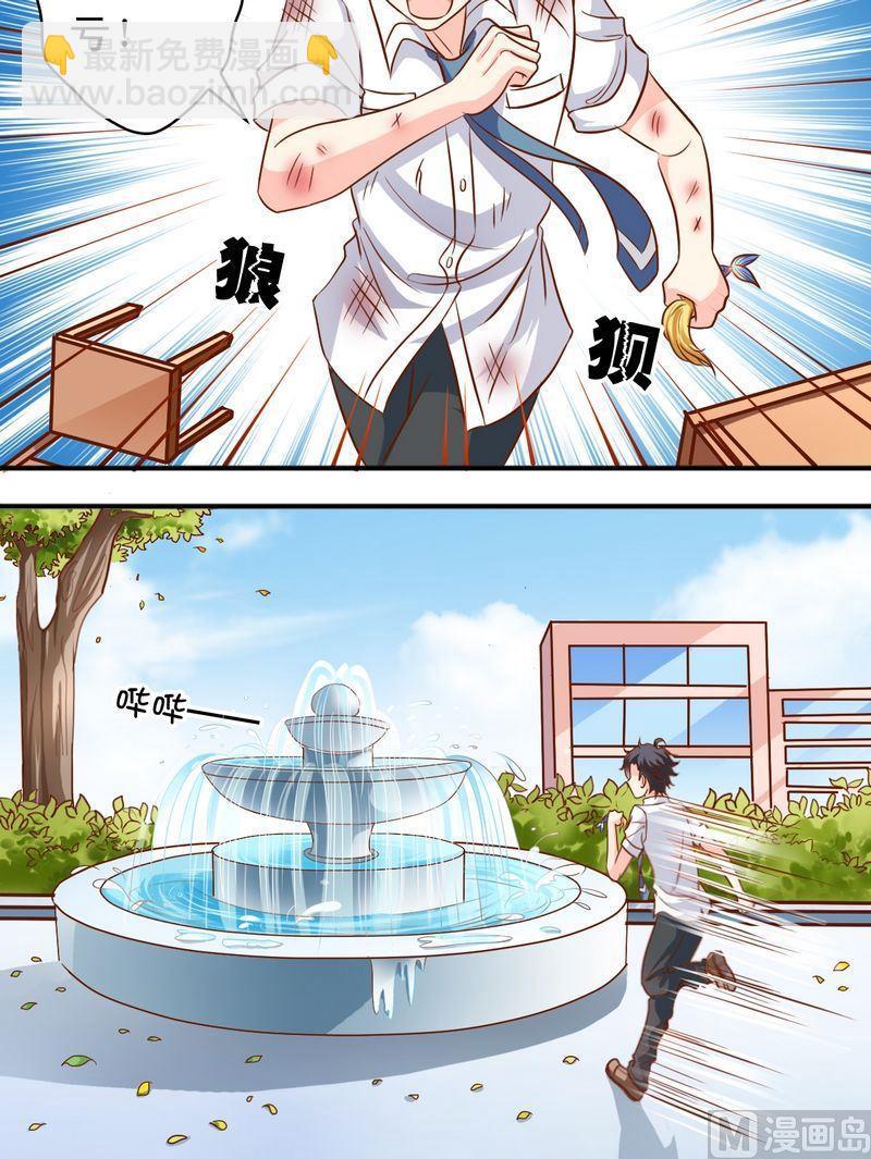 第47话 你追我赶8