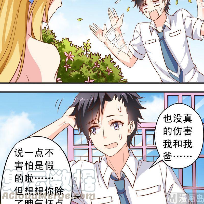 第49话 你讨厌我吗？10